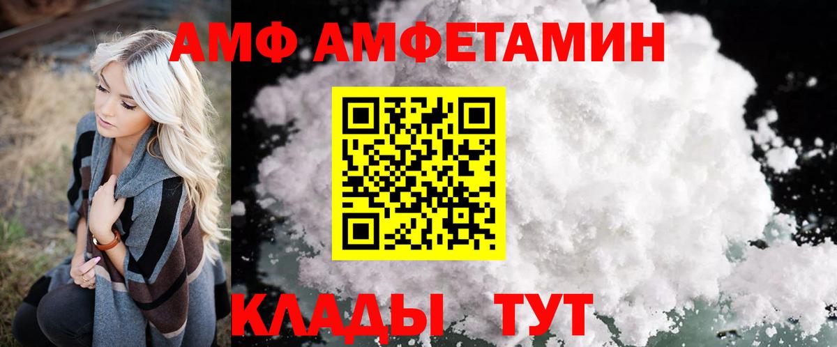 Амфетамин 97%  Вход с VPN  это клад  Оренбург  АМФ 