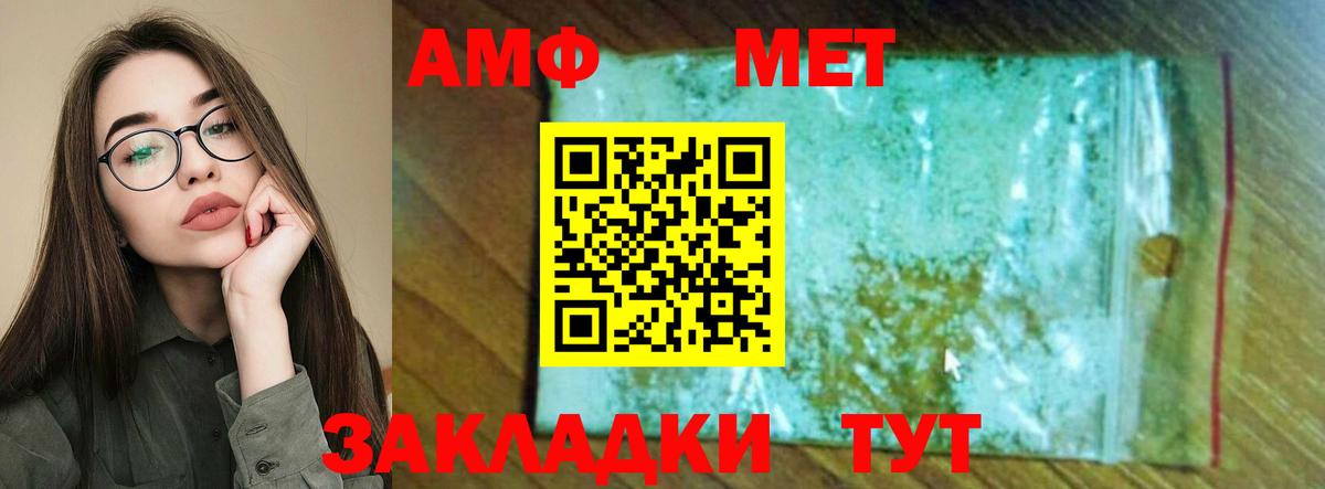 АМФЕТАМИН 97% Оренбург
