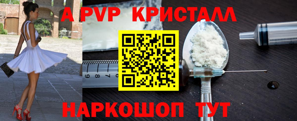 Alfa_PVP мука Оренбург