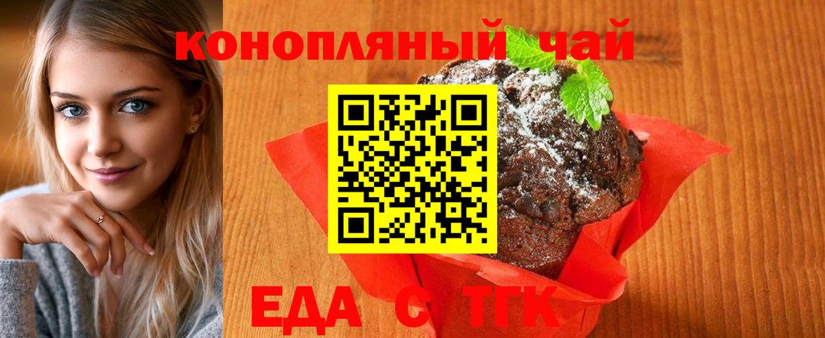 Cannafood конопля  Вход с VPN  Оренбург 