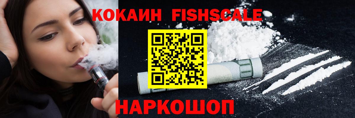 COCAIN 99% Оренбург