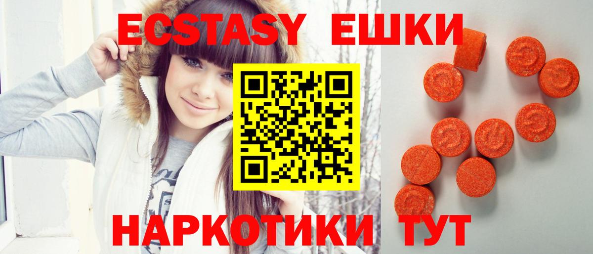 Оренбург  Экстази Cube  Ecstasy TESLA  Вход с VPN 