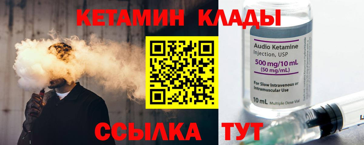 КЕТАМИН VHQ  Вход с VPN  Оренбург  КЕТАМИН ketamine 