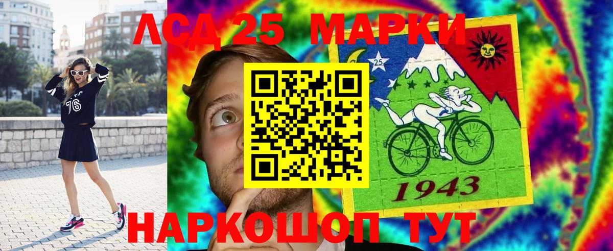 LSD-25 экстази ecstasy Оренбург