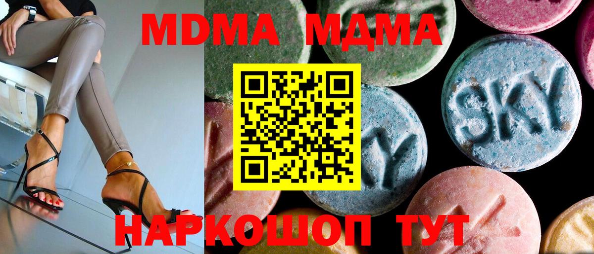 MDMA Molly  МДМА Molly  MDMA  Вход с VPN  Оренбург 