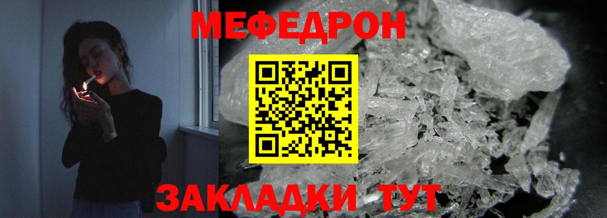 Мефедрон  Мефедрон мяу мяу  МЕФ mephedrone  Вход с VPN  МЕФ  Оренбург 
