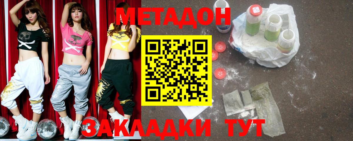 Метадон мёд  Вход с VPN  Оренбург 