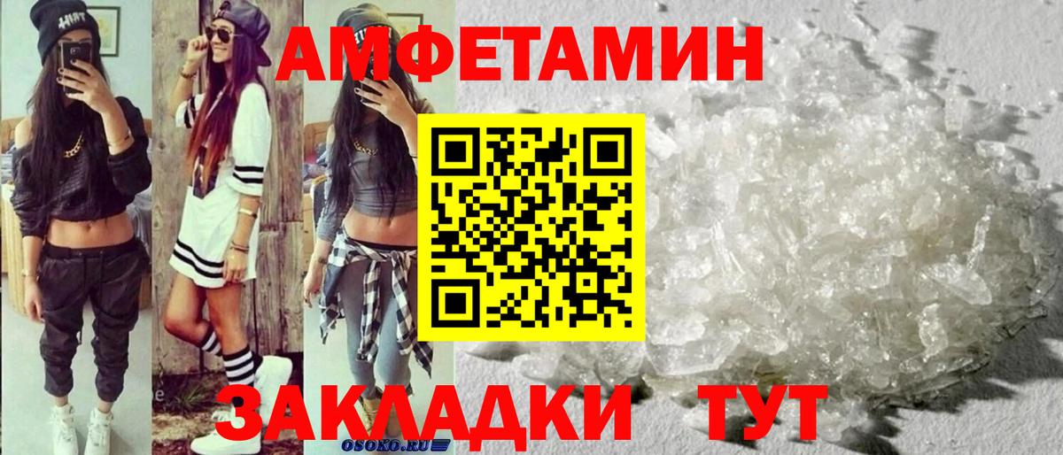 Первитин винт Оренбург