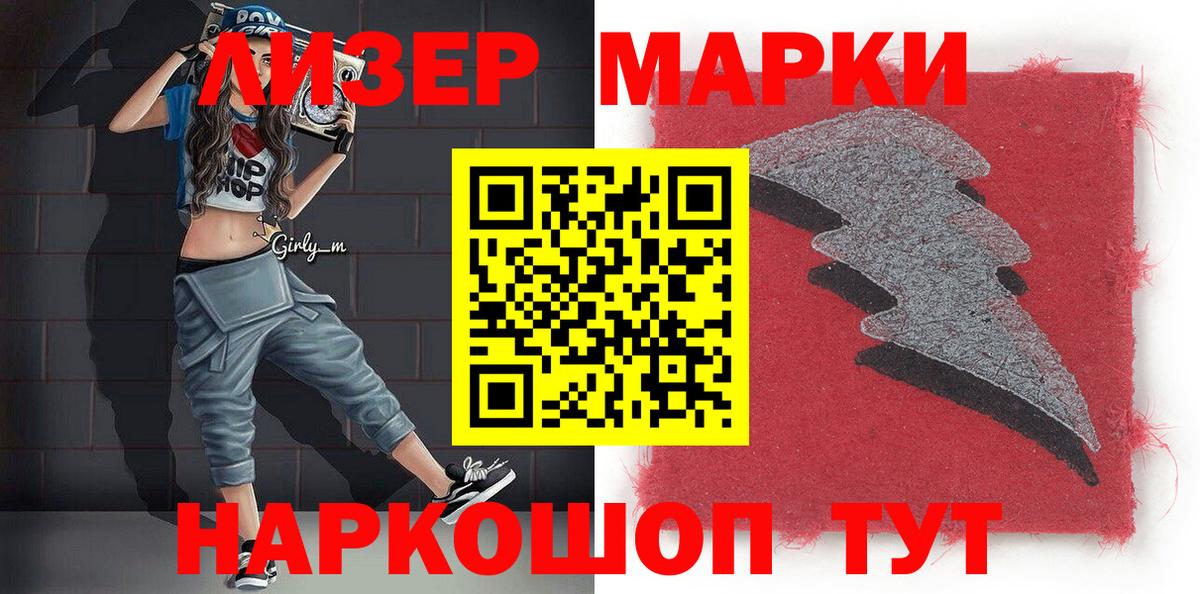 Марки NBOMe 1500мкг Оренбург