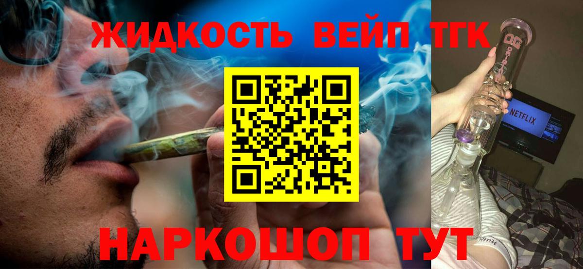 Дистиллят ТГК Wax Оренбург